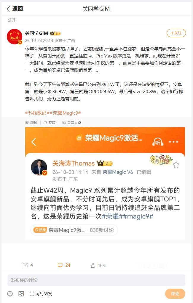 新荣耀从华为独立出来之后，长期耕耘高端市场，今年荣耀面对渠道涨价，并没有将压力转