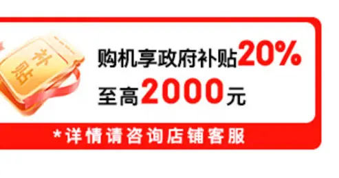 2024双十一轻薄本推荐：叠加20%国补 高端机型也有亲民价！