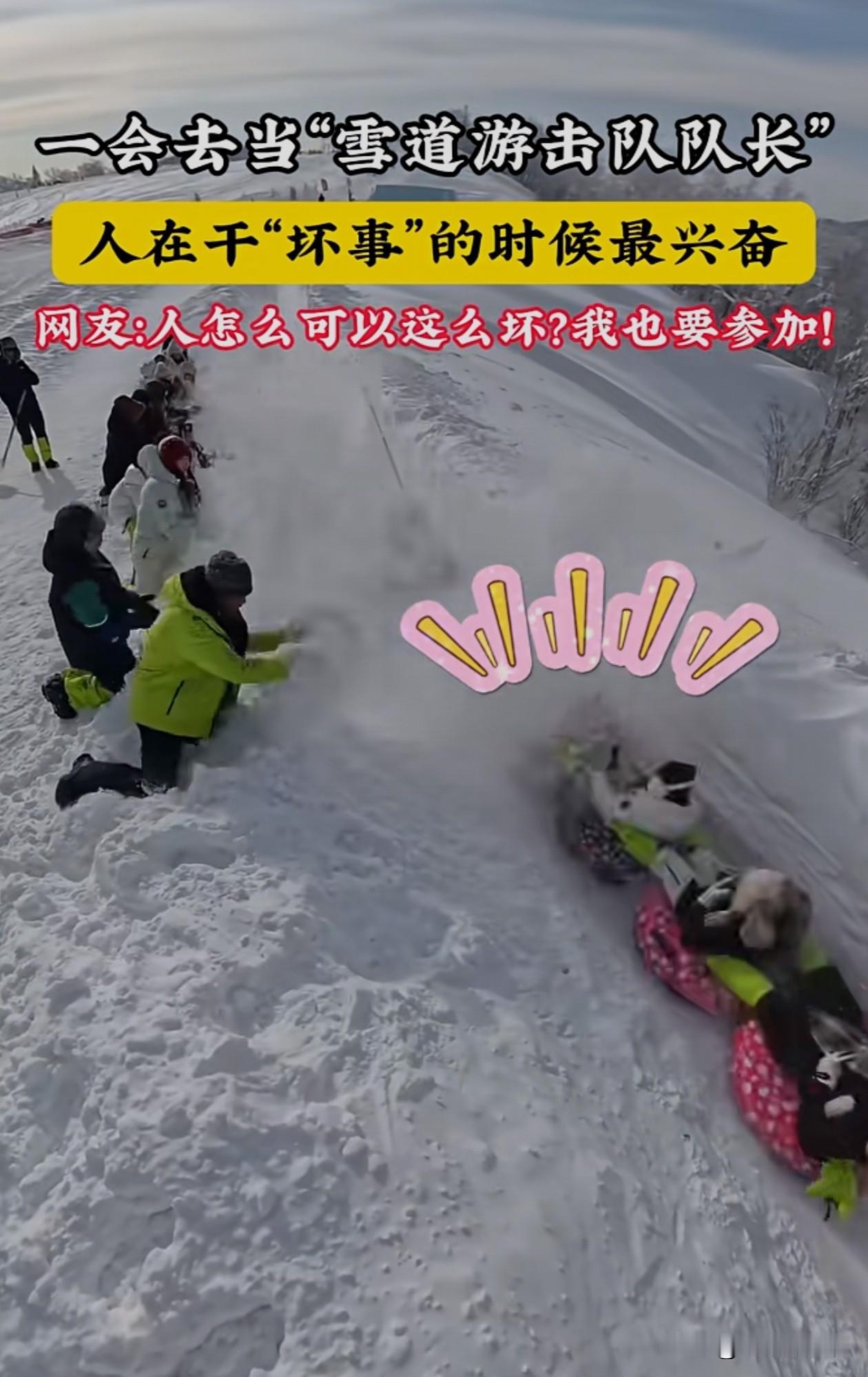 道德呢？人性呢？素质呢？教养呢？要是让我去，就得要带着铁锹去，这样的才过瘾。
有