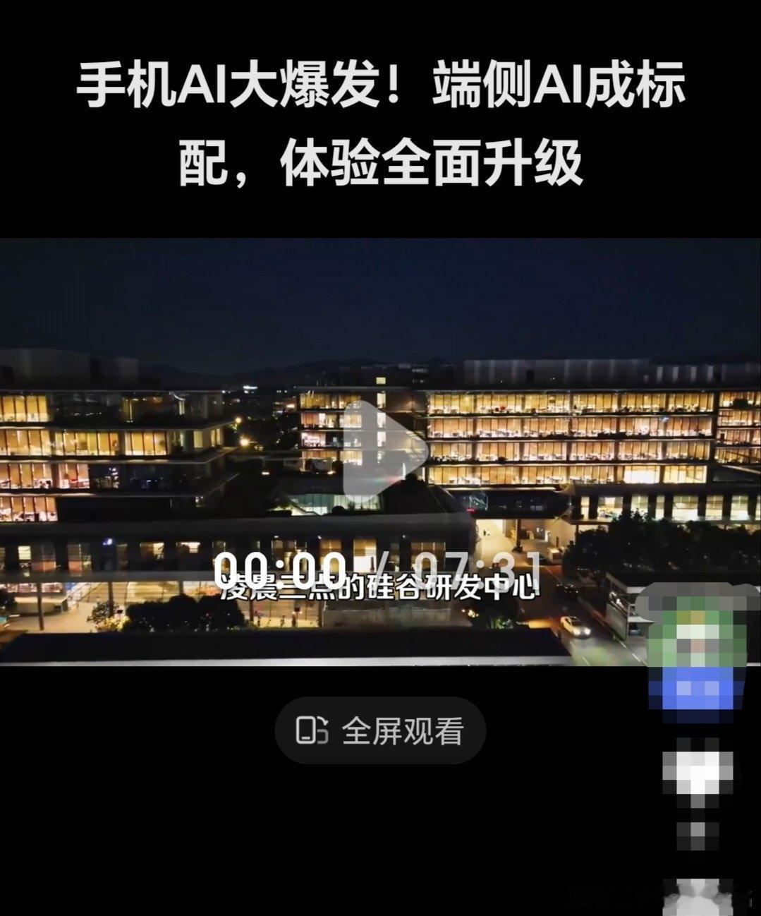 Al重构智能手机新体验AI正在把智能手机从“你找它办事”变成“它主动帮你办事”，