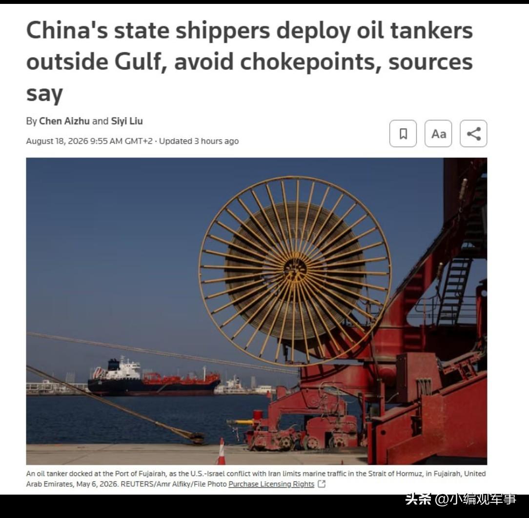据彭博社报道，由于持续冲突带来的安全风险，中国国有航运巨头——中国远洋海运集团有