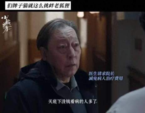《小城良方》笑点拉满！肖战饰演刘铮亮，终于把倪大红套路住了