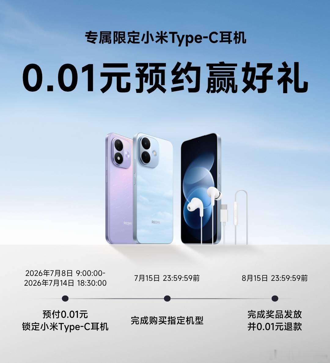 REDMI Note 17系列官宣下周二7月14日发布，升配不升档，也就是Not