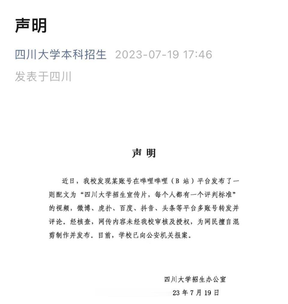 #四川大学回应网传视频# 网传四川大学招生宣传片视频出现美国航母及旭日旗涂装的战