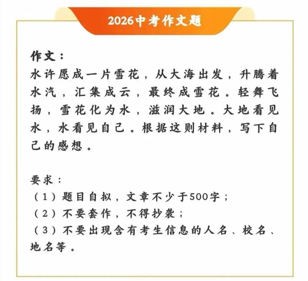 浙江中考作文又被吐槽了，为什么说又呢，因为高考作文也被吐槽了，当然高考的是全国卷