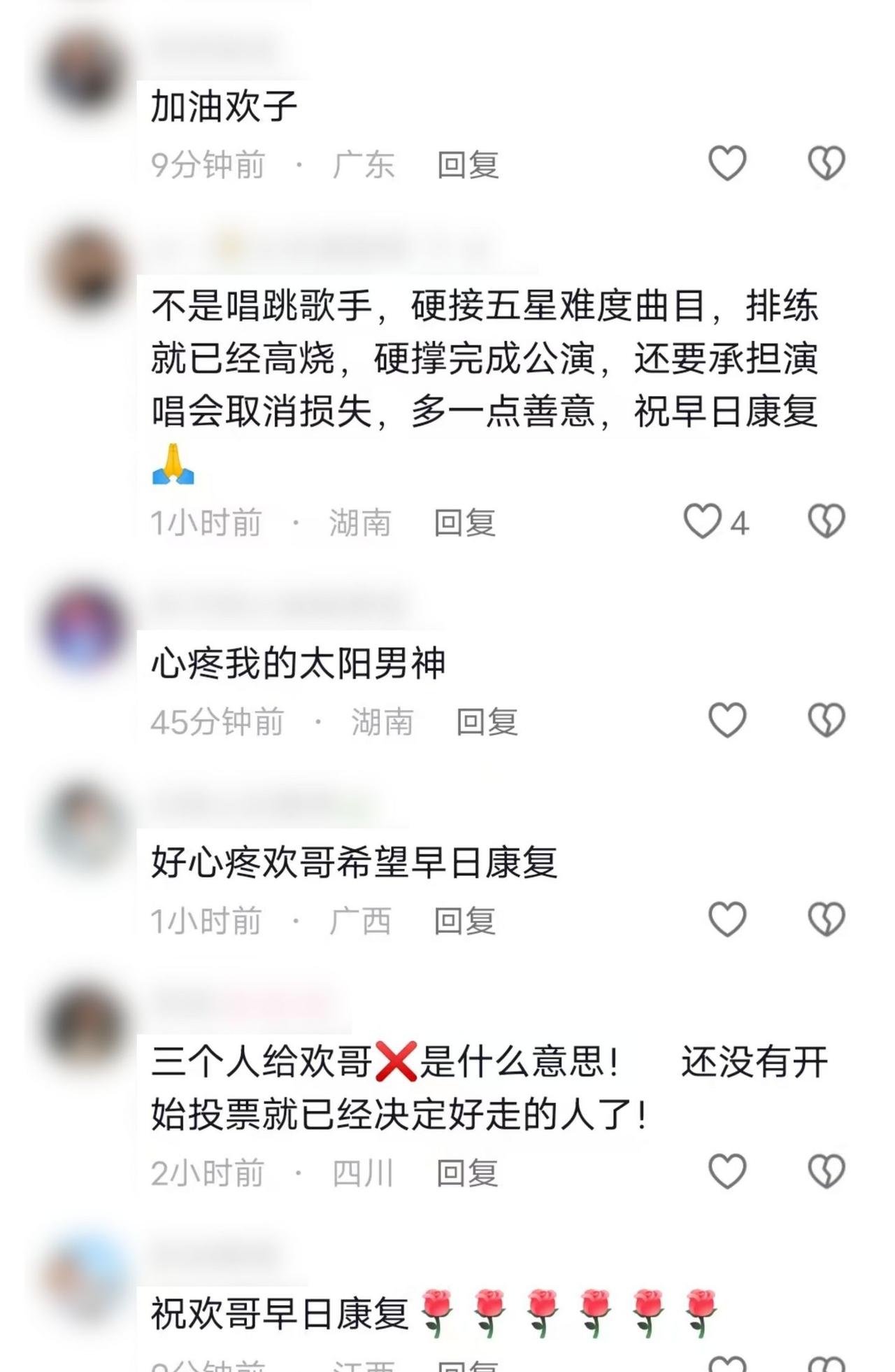网友的眼睛都是雪亮的，欢子 这是被mg做局了吧！在投票环节直接给了观众暗示 ，让
