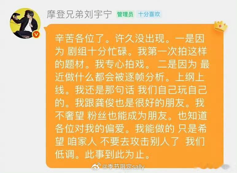 刘宇宁在粉丝群说和龚俊是很好的朋友，龚俊也在超话发语音说和刘宇宁私下关系非常好。