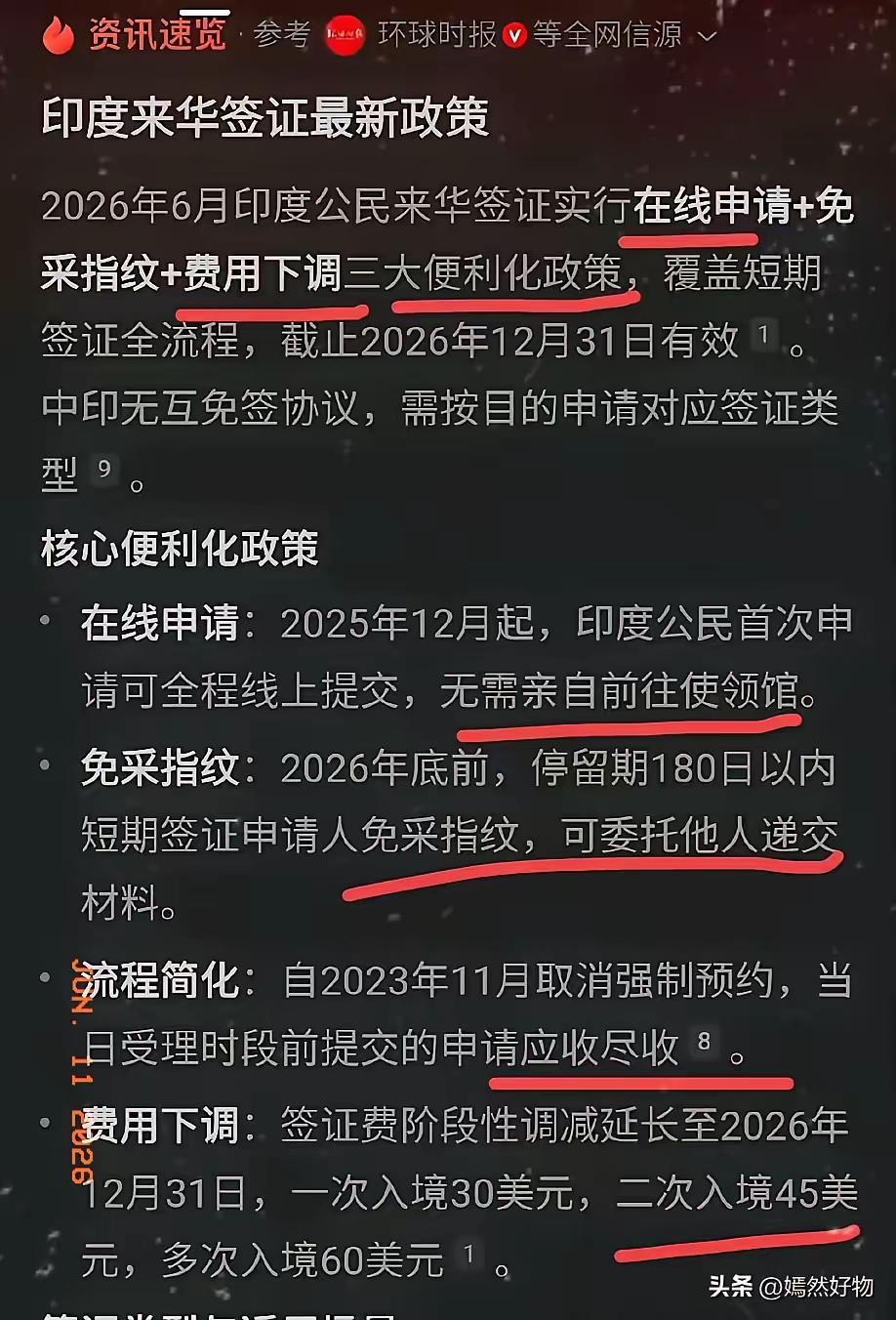 庐山石门涧那件事，景区自己都认了。

2025年4月三名境外游客在爱池水潭里戏水
