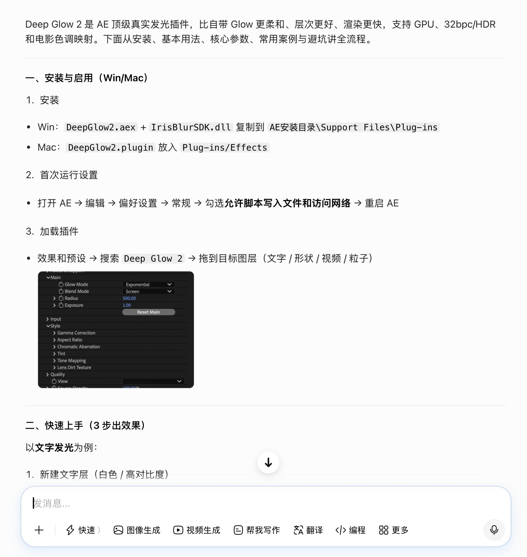 豆包收费 大模型将告别免费时代豆包真的挺牛逼的用AE有什么功能不会的也可以直接问
