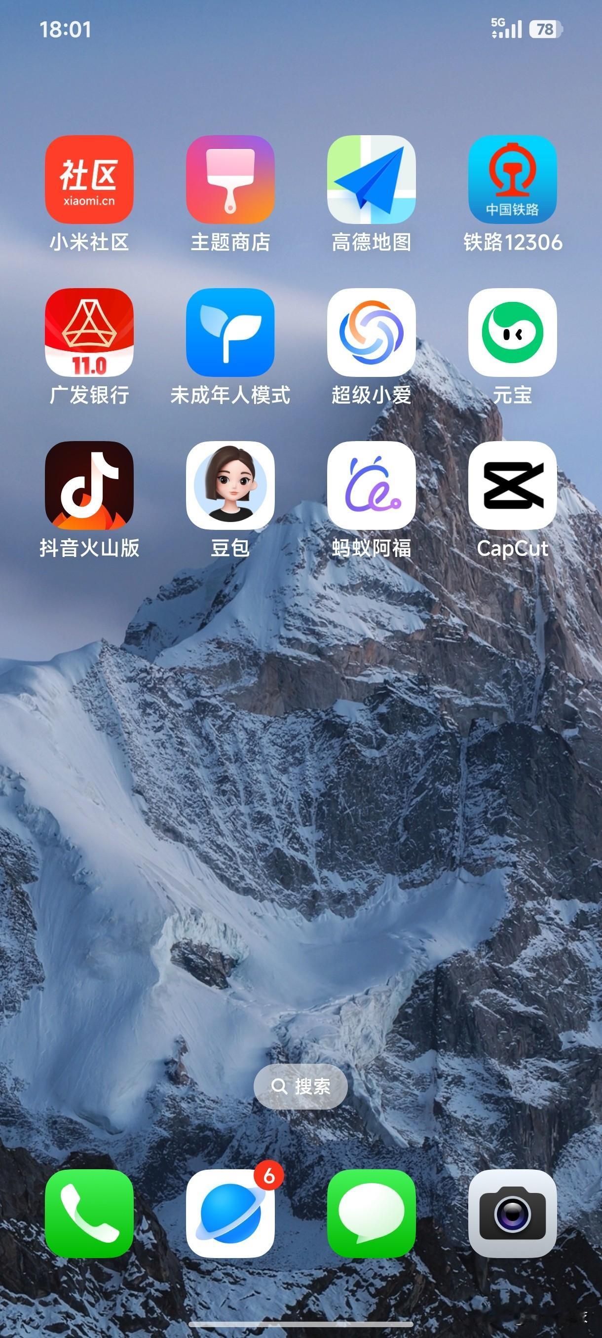 春节时下载的豆包，豆包不但除了能陪我聊天，还能答我所问。