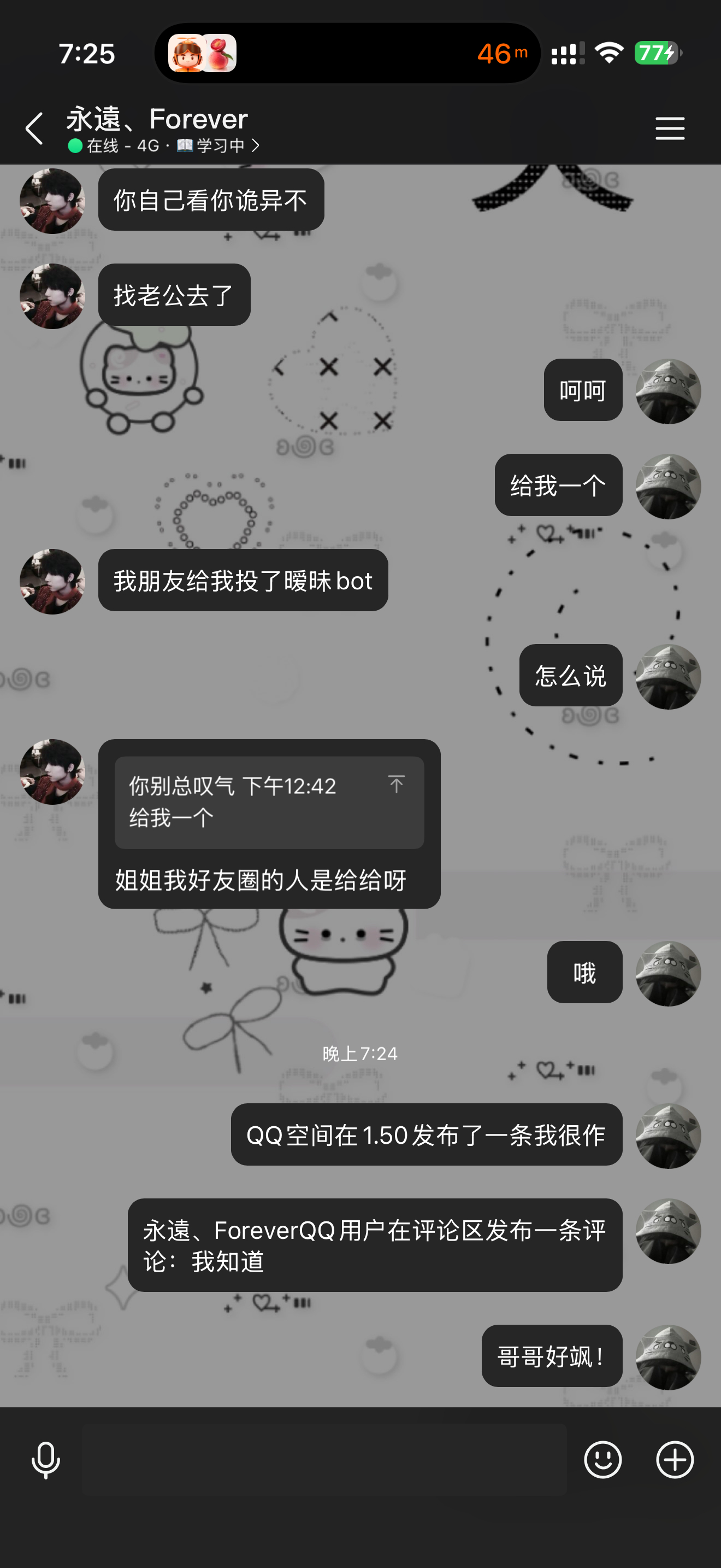 我要笑死了 