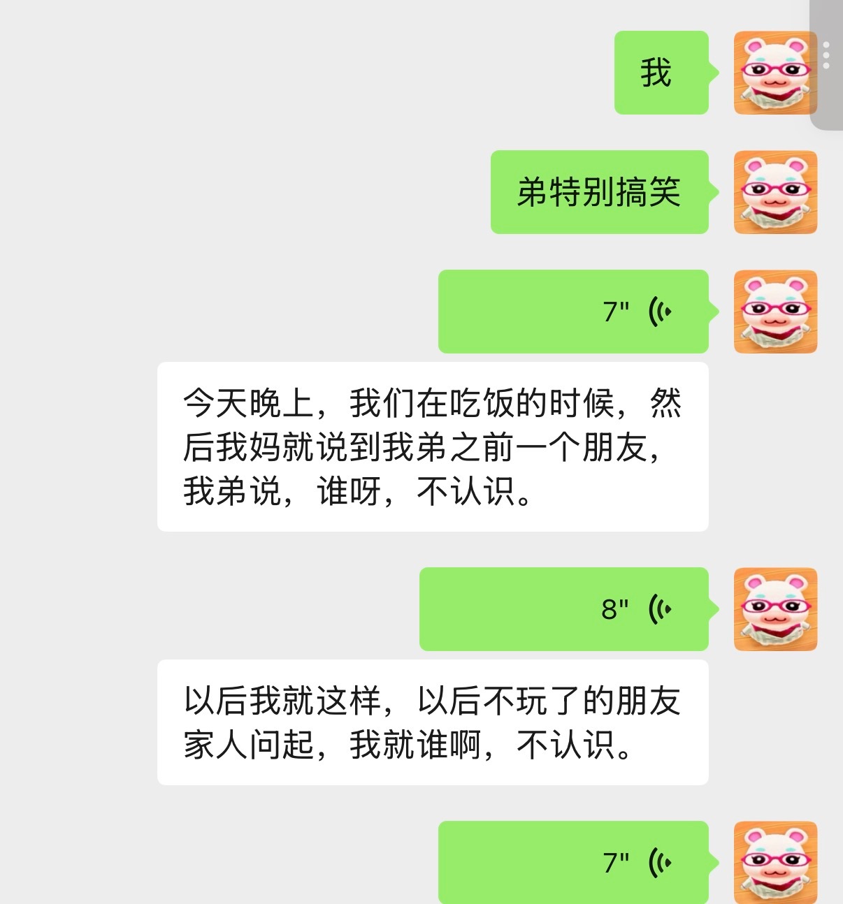 谁啊？不认识。z 