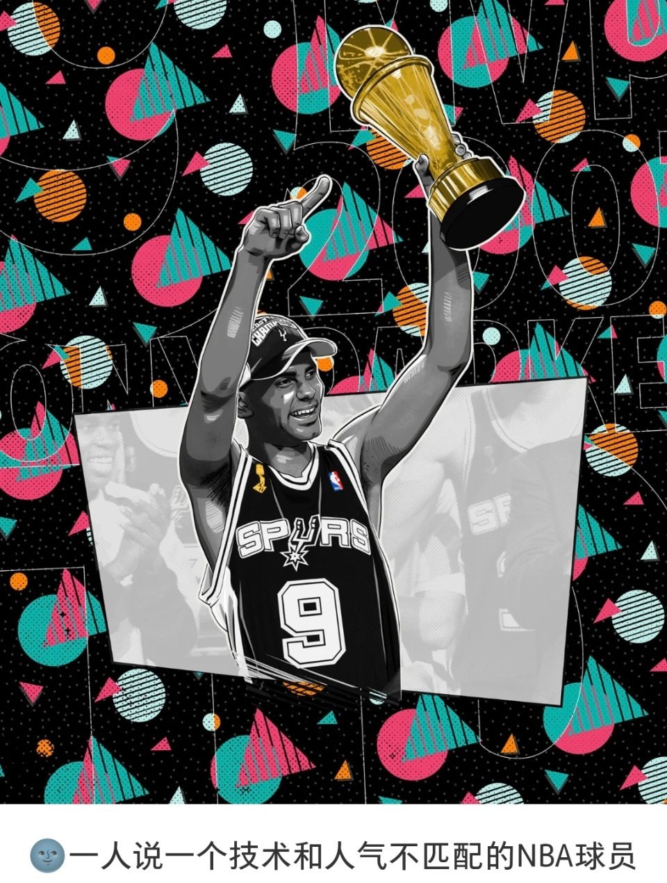球迷讨论：一人说一个技术和人气不匹配的NBA球员！[doge][doge][do