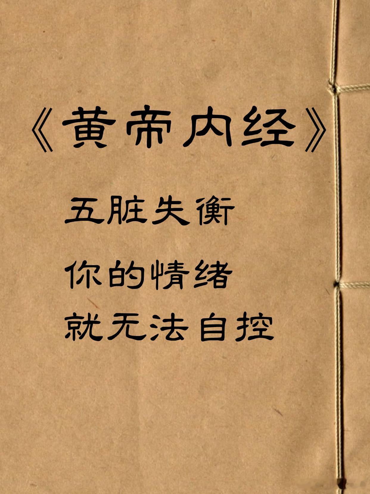 《黄帝内经》当你气血充足皮肤会透出自然的红润头发会闪耀健康的光泽内经：血气者，人