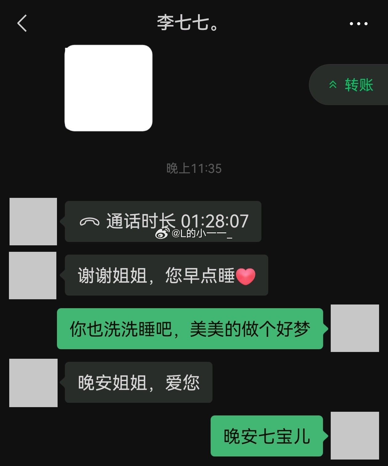 是我治愈了她，是她治愈了我，都是的，是互相的治愈。打着电话她翻着，我们天南海北的