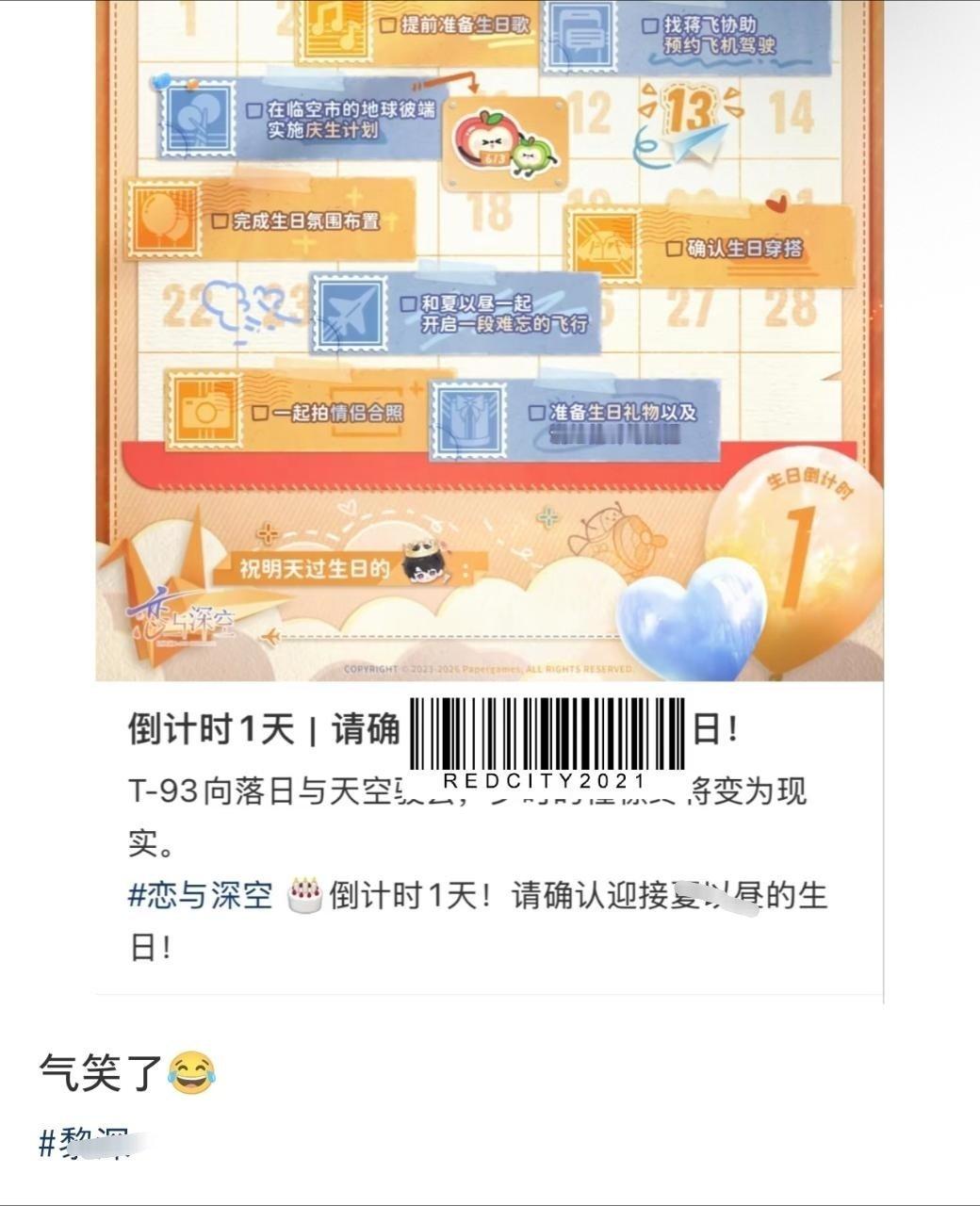 牛婶追求了一生的唯一蓝色又双叒叕没了，要我说就别跟恋与深空闹了，哥嫂两口子都同发