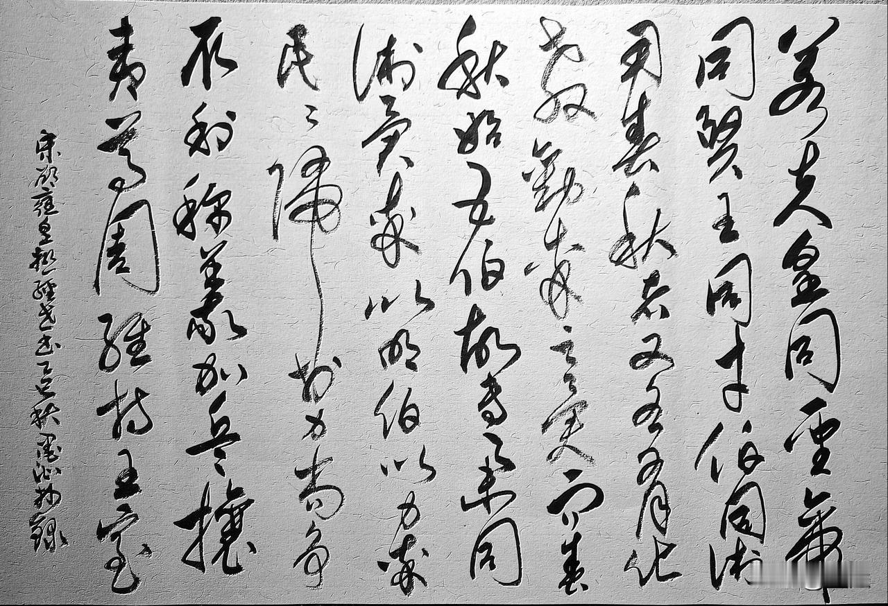 抄写宋-邵雍《皇极经世书·观物内篇(节选) 》四
[原文]
若夫皇同圣，帝同贤，