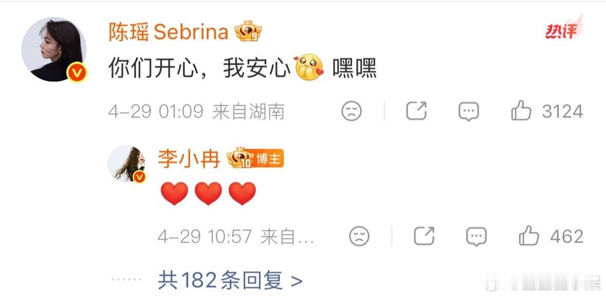 李小冉回复陈瑶李小冉回应陈瑶 陈瑶评论区玩心愿便利贴的梗，李小冉回复陈瑶爱心，哈
