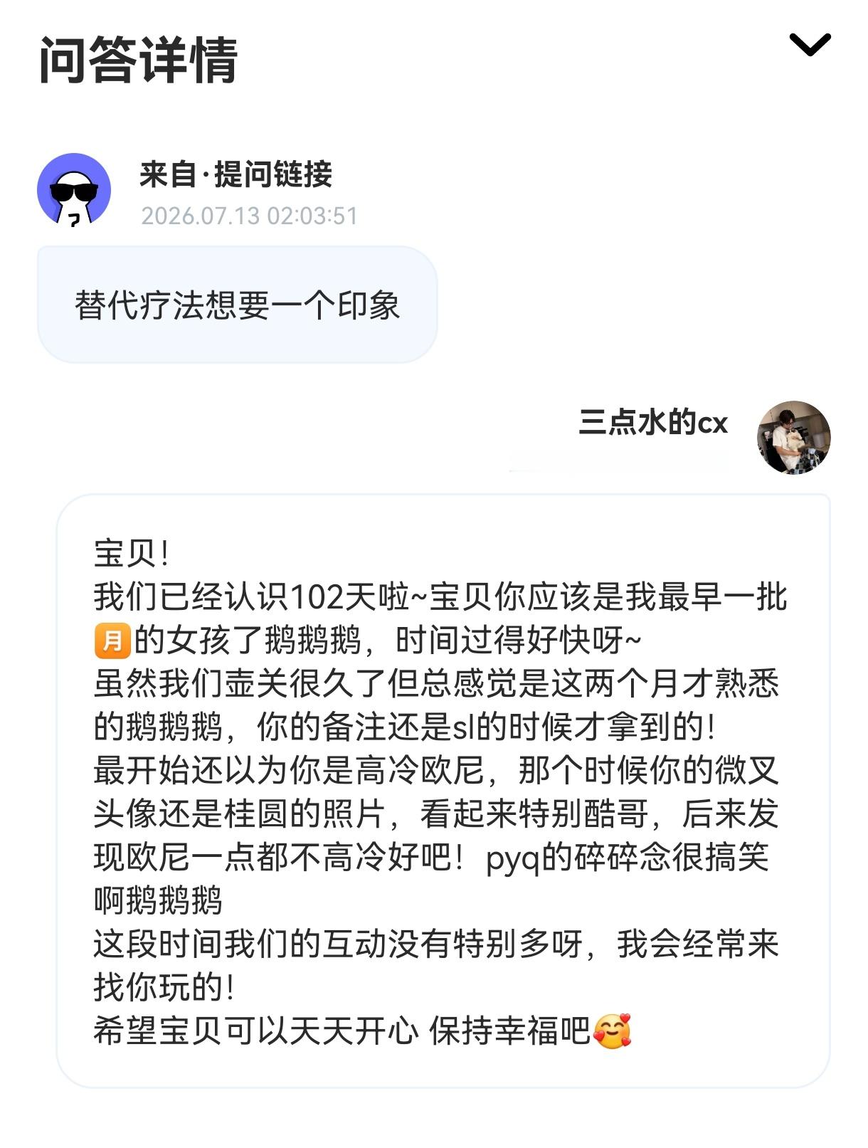 这里也存  专栏 · 互关印象存档