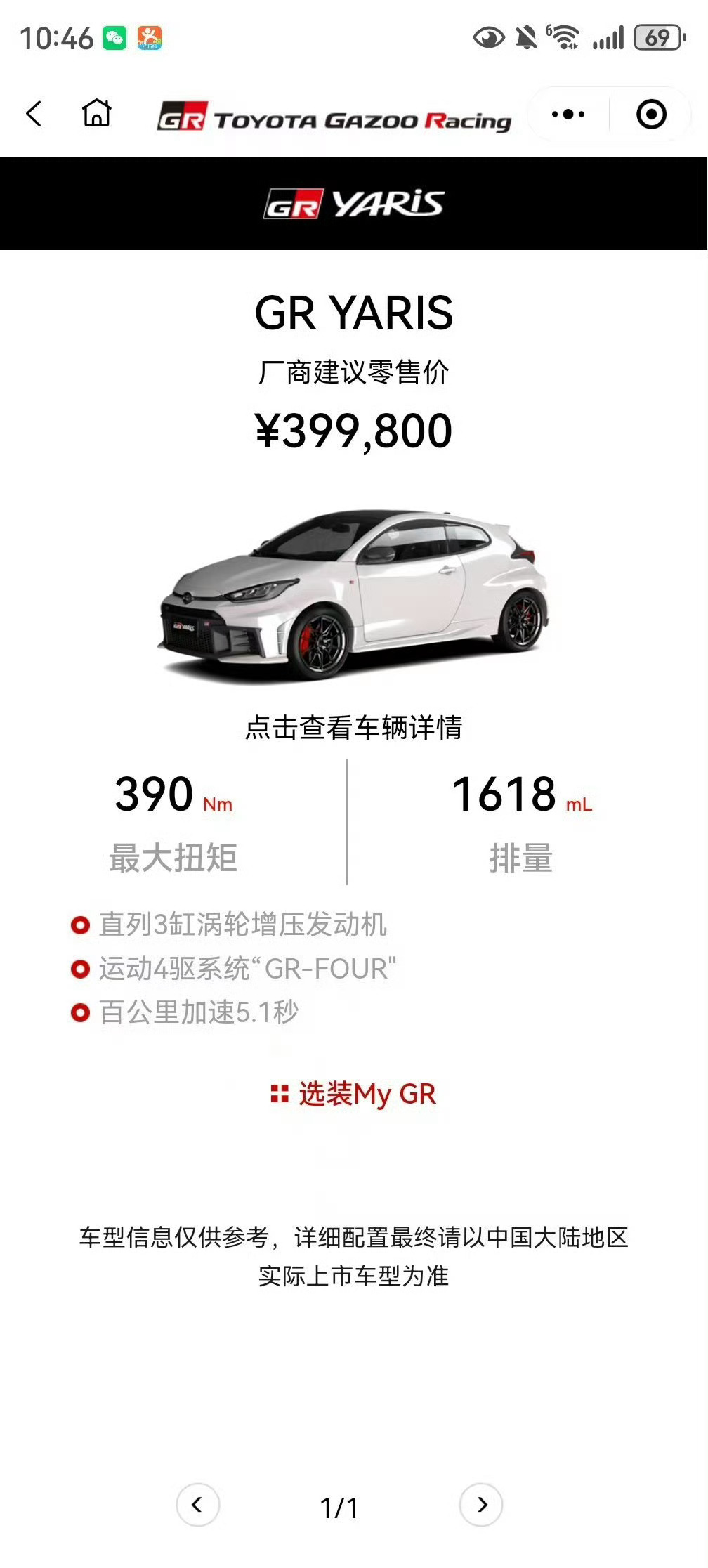 1.6L 三缸四驱零百5.1s39.98万能卖出去500台吗[doge]现在的燃