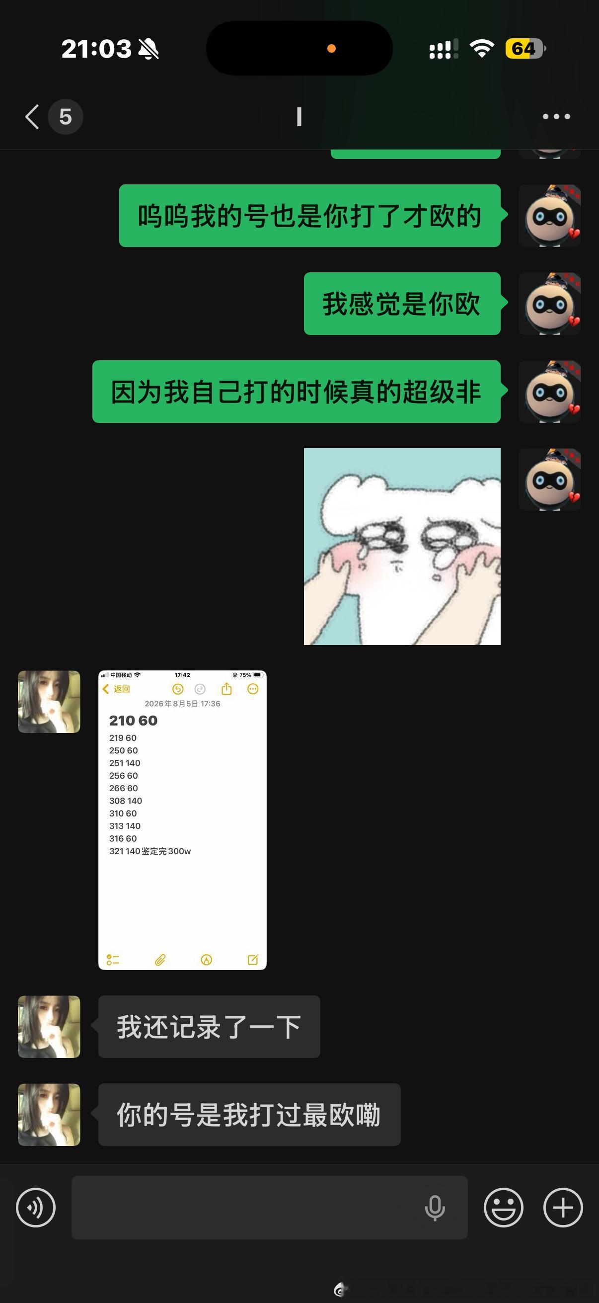 孩子好叛逆 