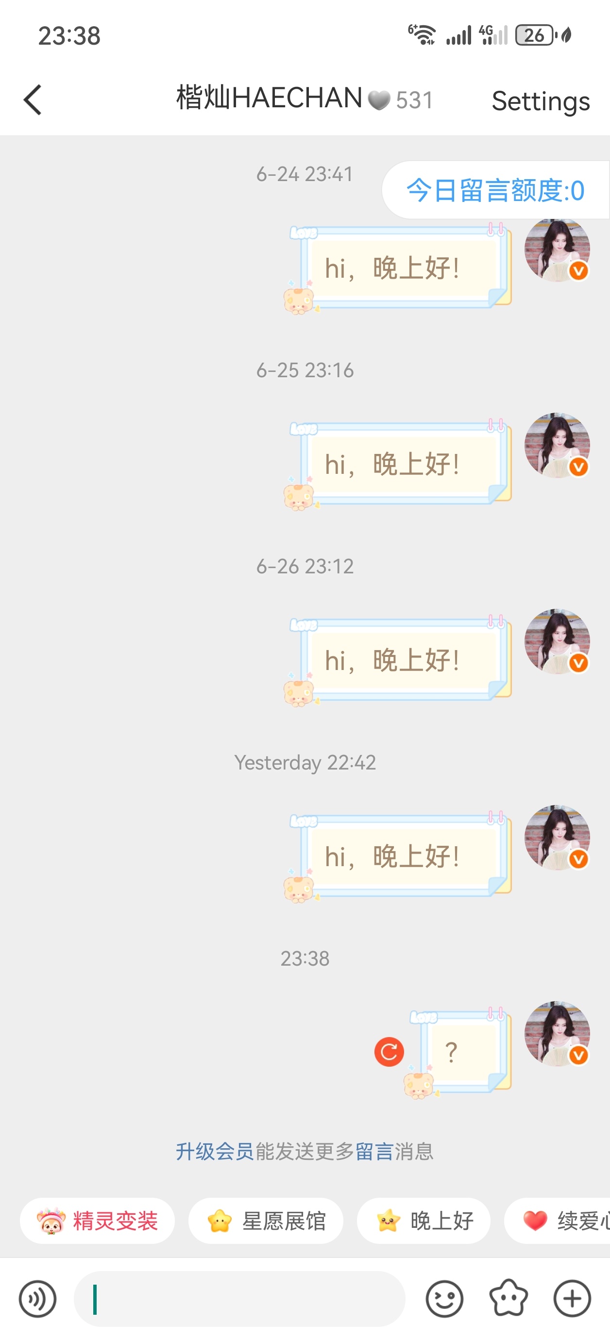 握草又要补签了。vvip没了留言次数都不够用了