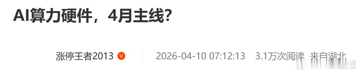 放量站上4100点，光通信狂飙，如何应对？最近半个月，大盘的走势就像坐上了“慢牛