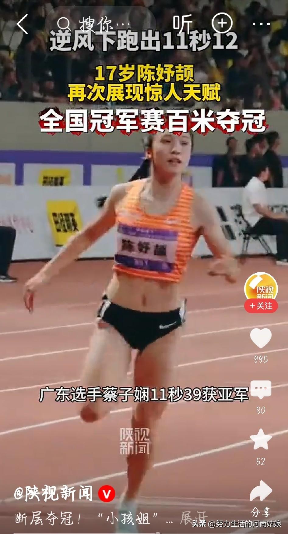 17岁小孩姐直接统治女子百米！陈妤颉逆风11秒12断层夺冠，甩开第二名0.27米