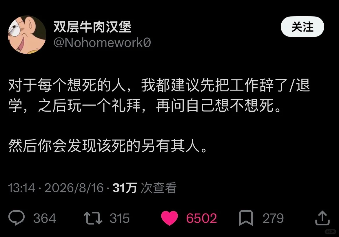 很难不赞同…🫠 
