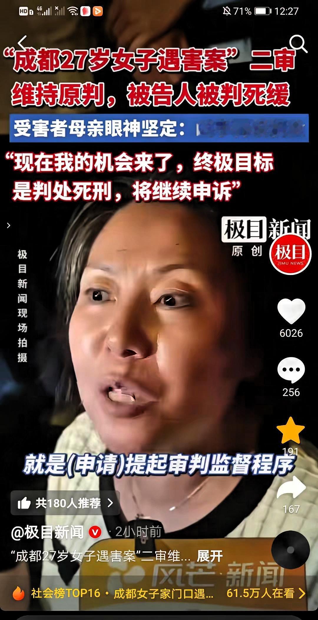 紫雅妈妈终于笑了！凶手提起的上诉无效，维持原判：死刑，缓期二年执行
法槌落下那一