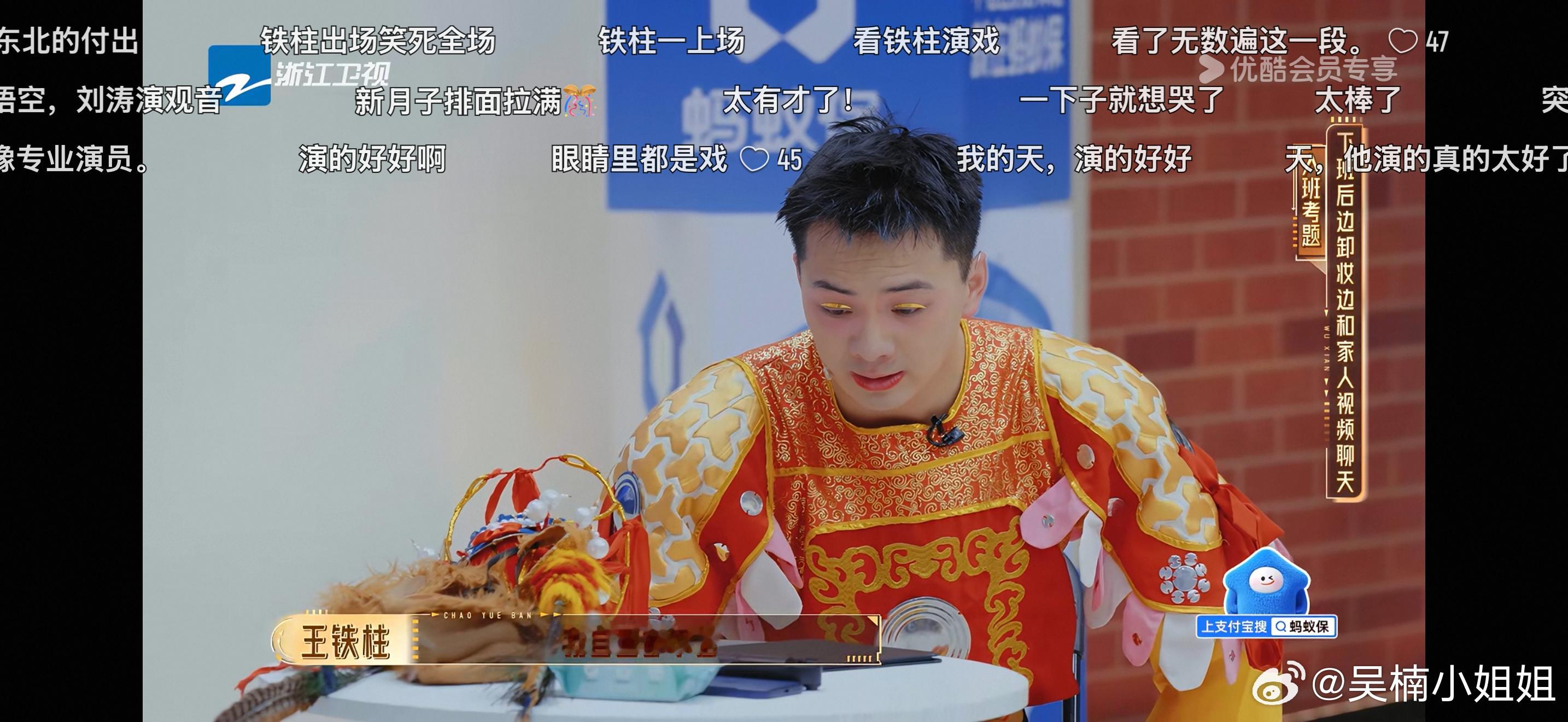 今天拍摄结束的早，回家看了无限超越班无限超越班 这个雪饼猴让我从头哭到尾……看到