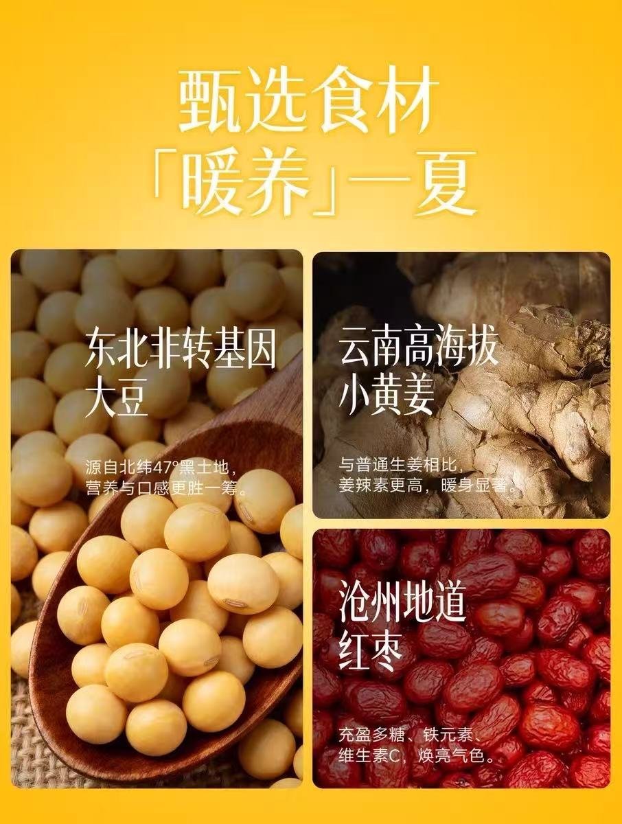 生理期结束的第一天 经期后黄金养气血期，我的秘诀是永和姜姜枣豆浆！东北大豆补蛋白