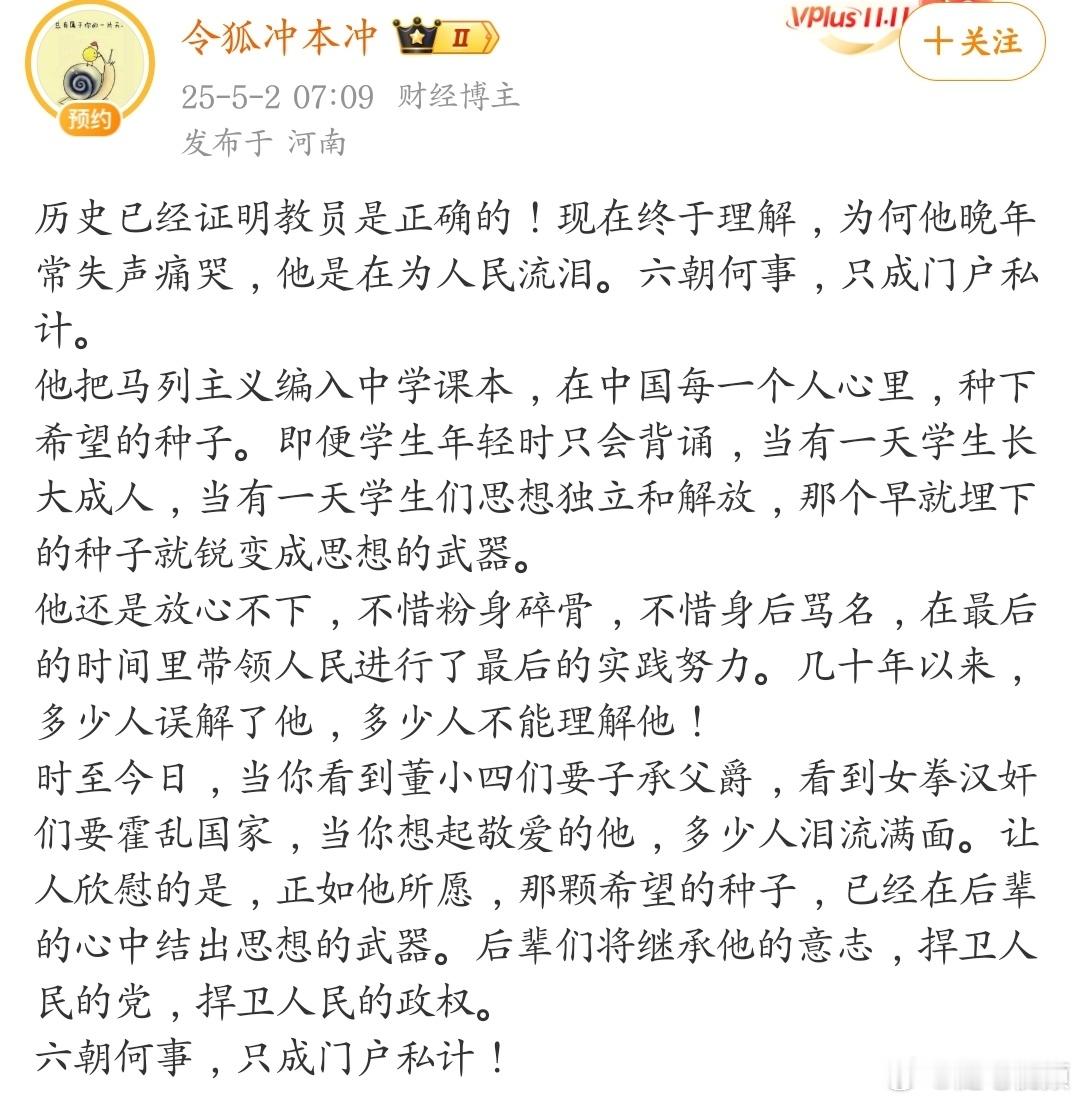 为何他晚年常失声痛哭，他是在为人民流泪。 ​​​