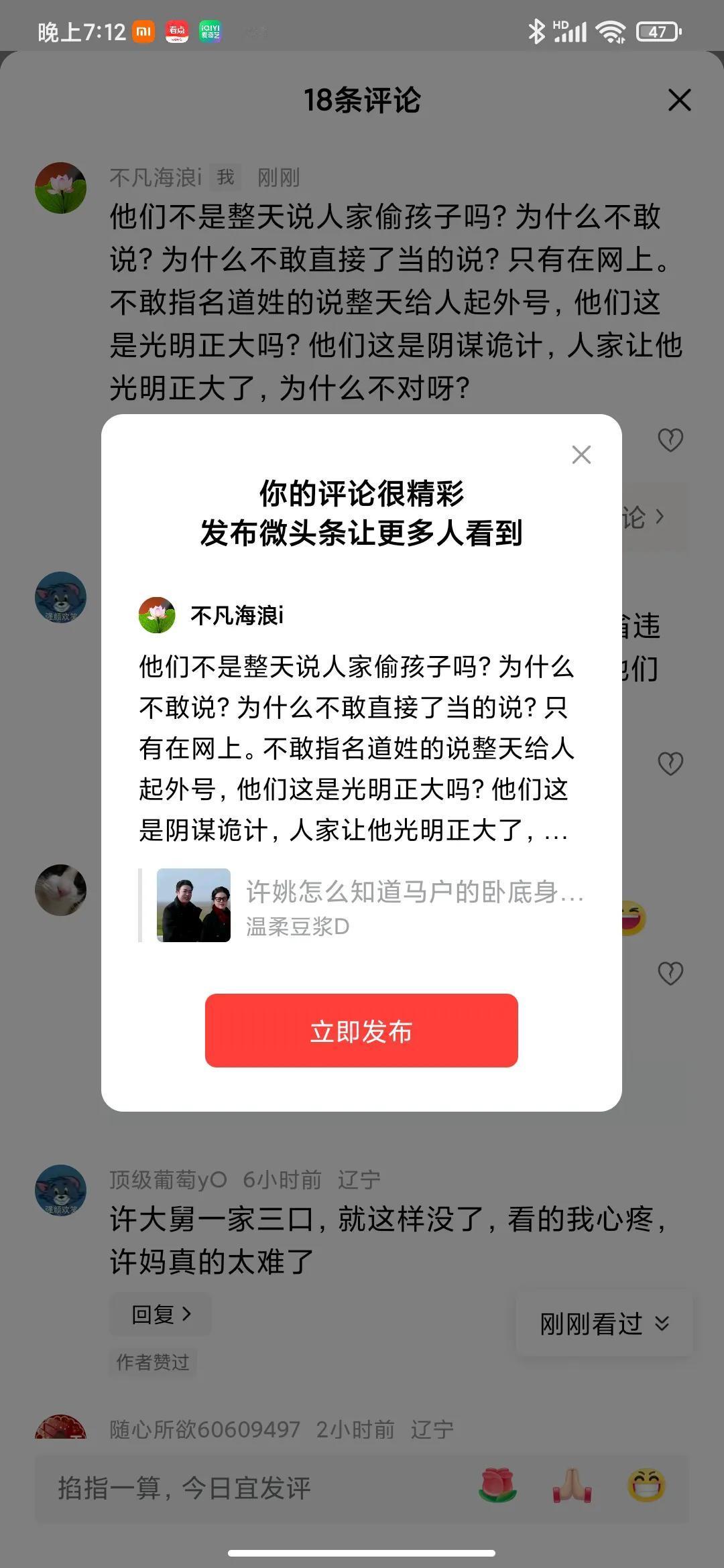 他们不是整天说人家偷孩子吗？为什么不敢说？为什么不敢直接了当的说？只有在网上。不