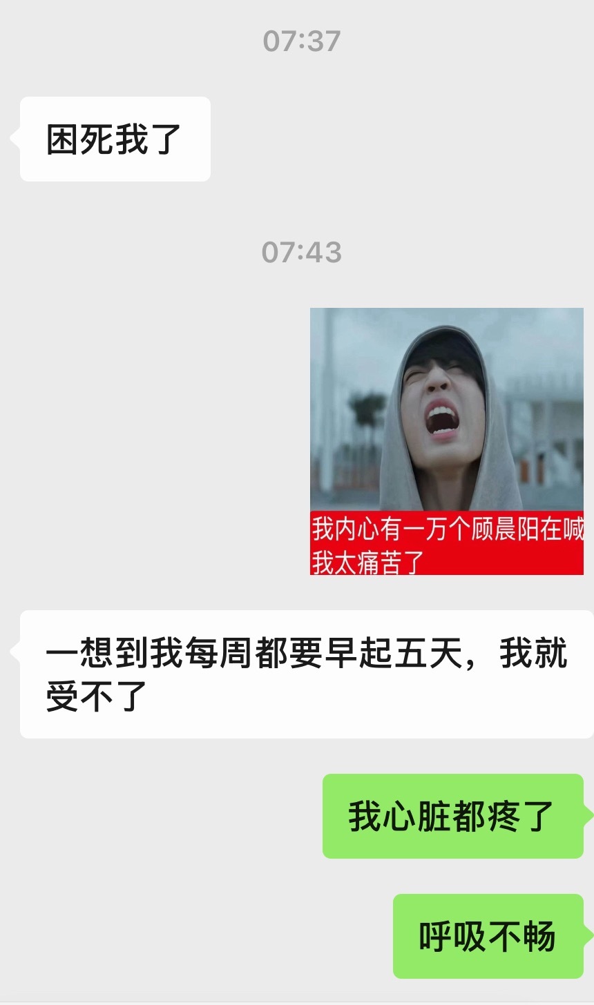 两个美国作息也是被早八折磨透了​​​