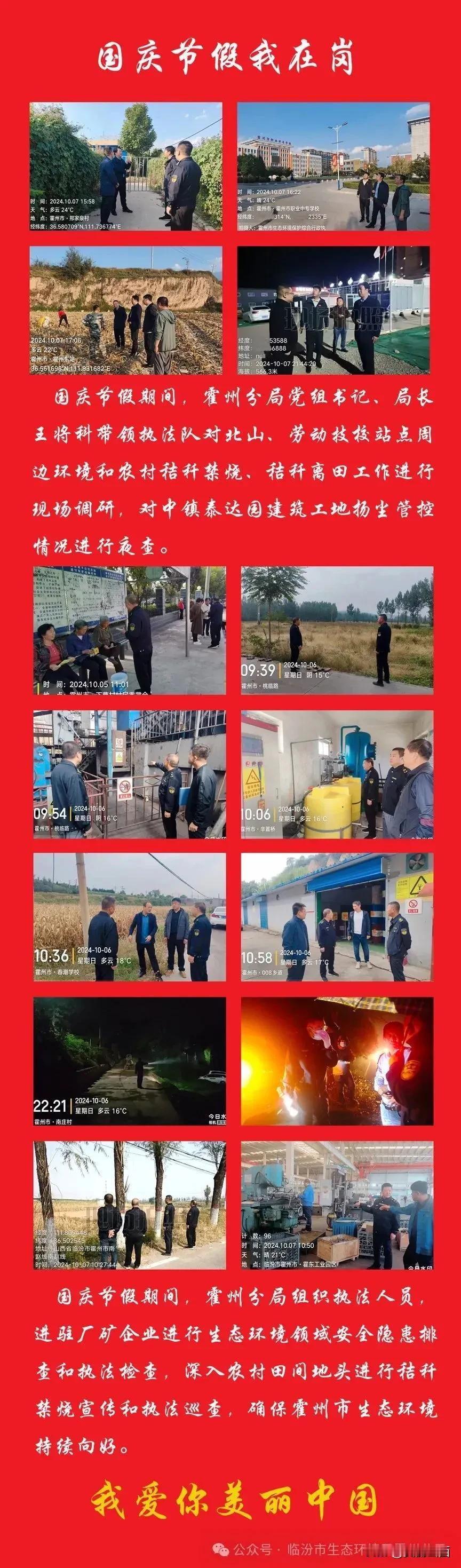 国庆节假我在岗 #国庆我在岗🚩#