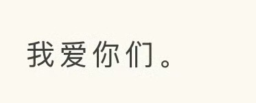 四个字的分量有多重 ​​​