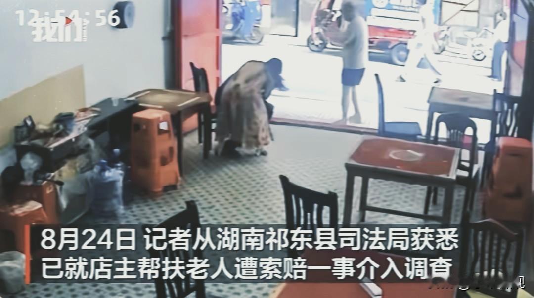 对于湖南衡阳女店主扶老人事件！
我找到了四个事实：

第一个事实
老人是自己走进