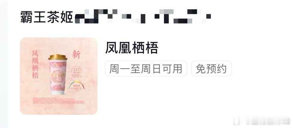 霸霸这次的粉色包装好美哦。等太阳下山出门买一杯尝尝(^з^) 