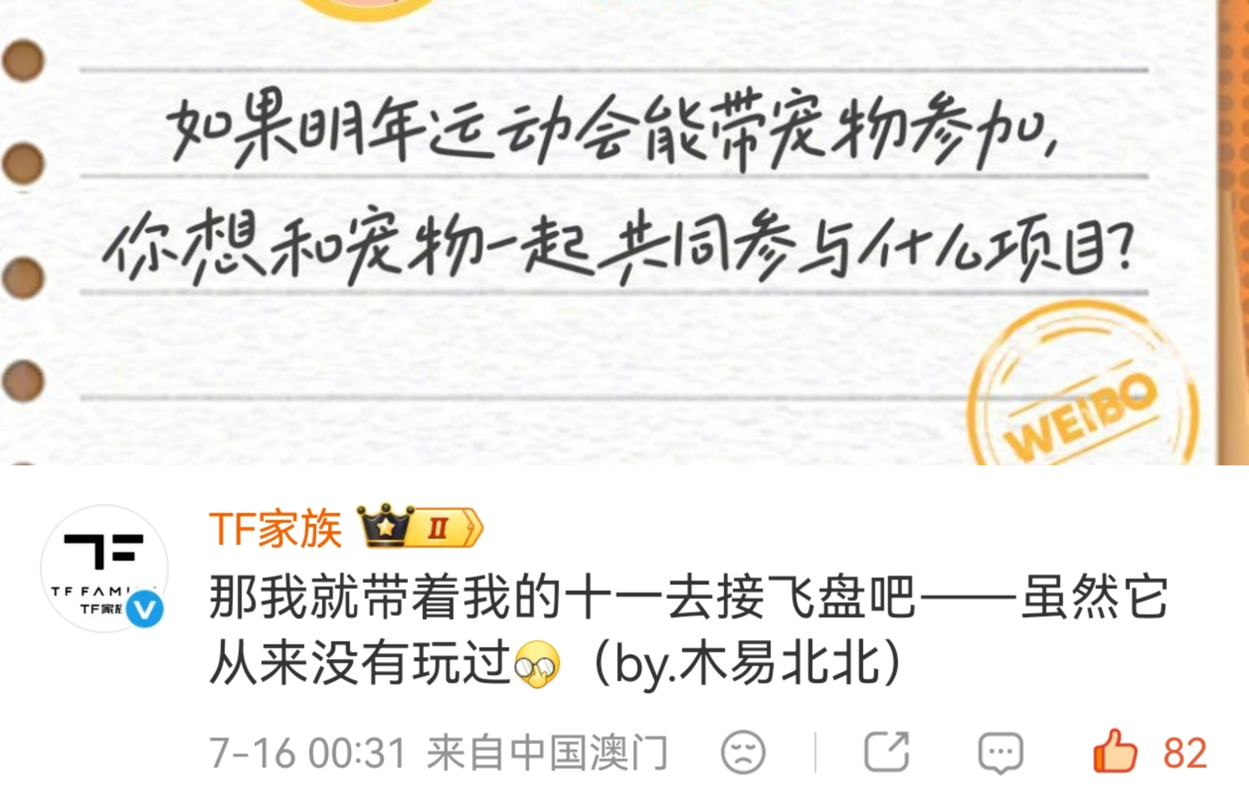 真瓜主带着飞盘项目来了 网页链接