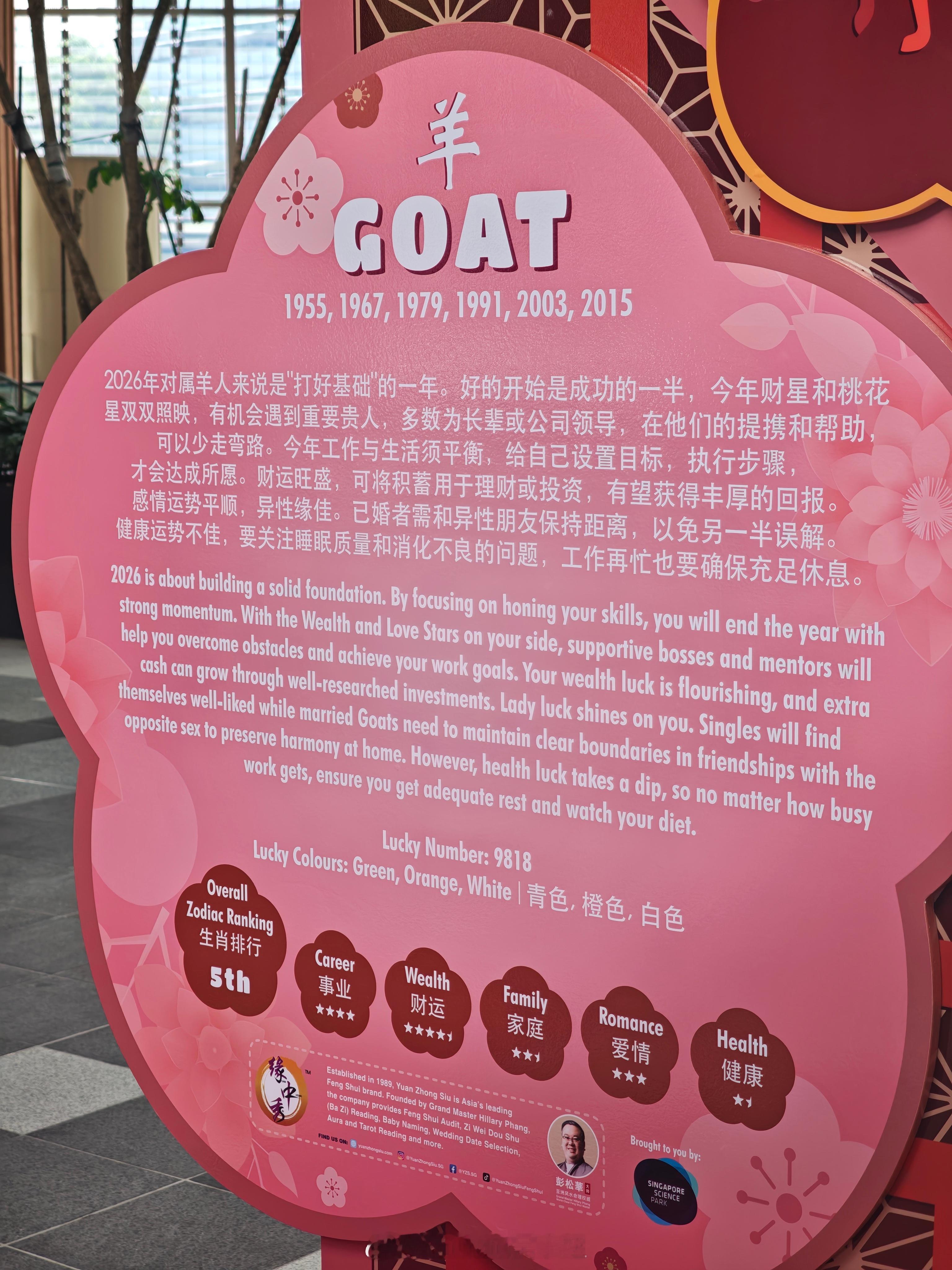 海外华人还是很注重传统仪式的~明年各属相运程海外版一览（不好意思各位，忘记拍狗了