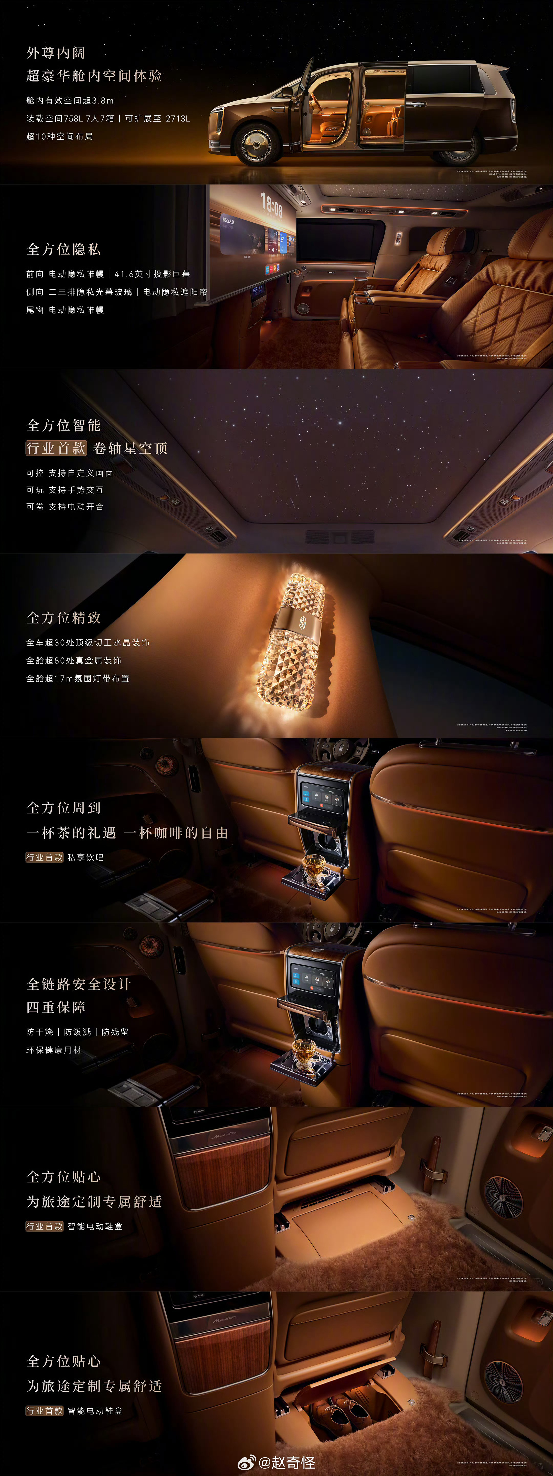 尊界V800不一样的百万MPV设计，处处都彰显着尊贵 