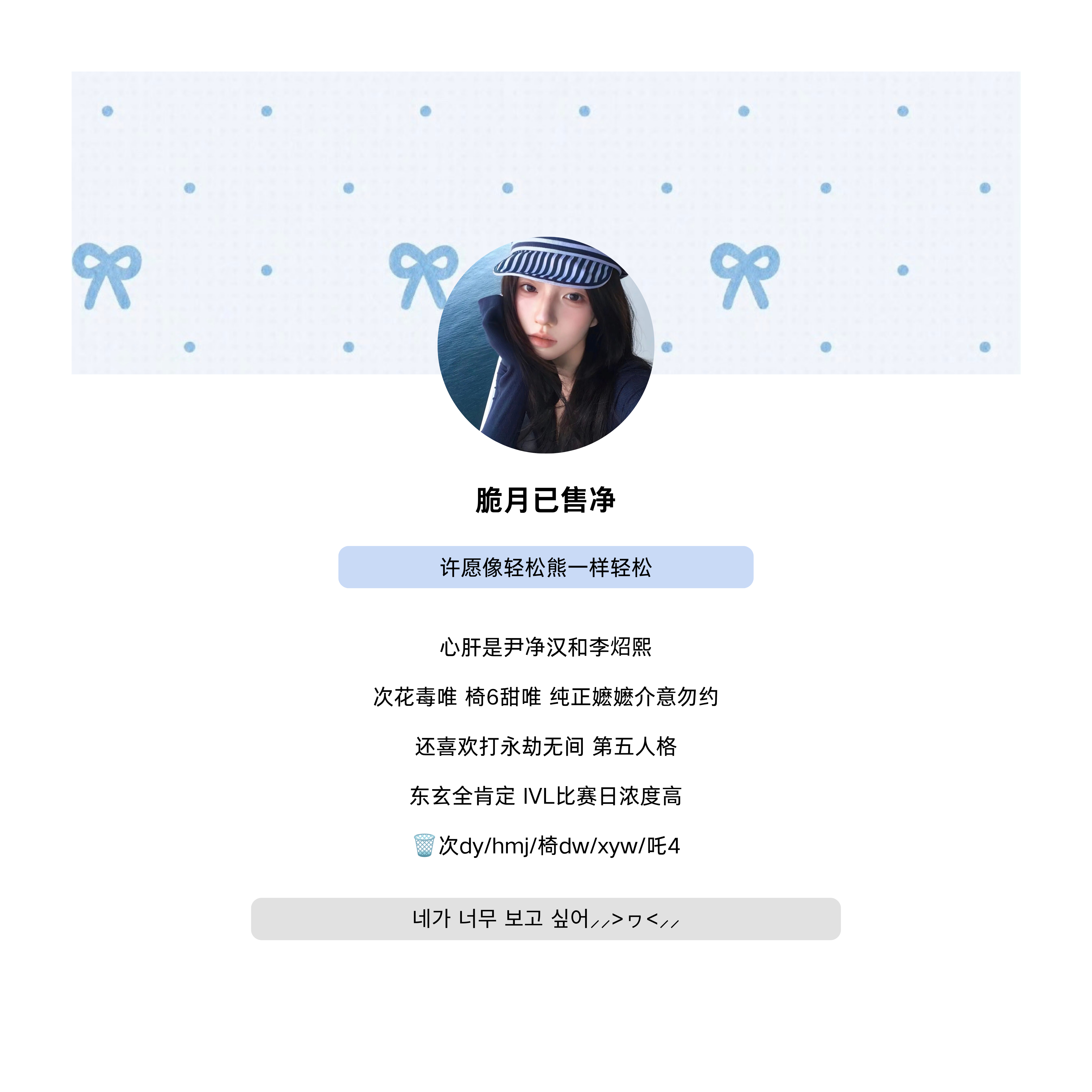 此账号发表的所有言论，意在取悦自己，并通过文字或图片强制干预他人的思想，如果翻阅