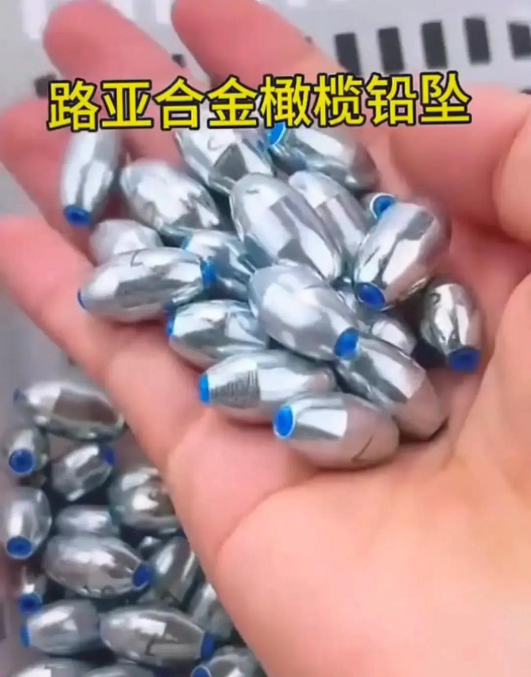 合金橄榄铅坠
