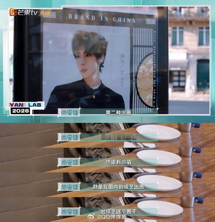 尚雯婕想让合伙人出圈尚雯婕喊合伙人一起冲！ 舞台灯光已就位，咱们组团破圈，用实力