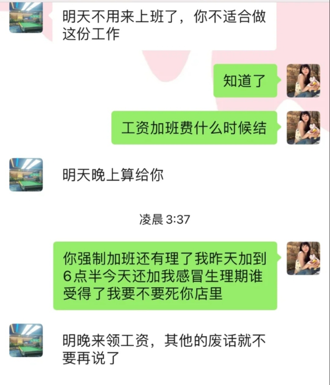 公司强制加班，我被开除了[哆啦A梦害怕] ​​​
