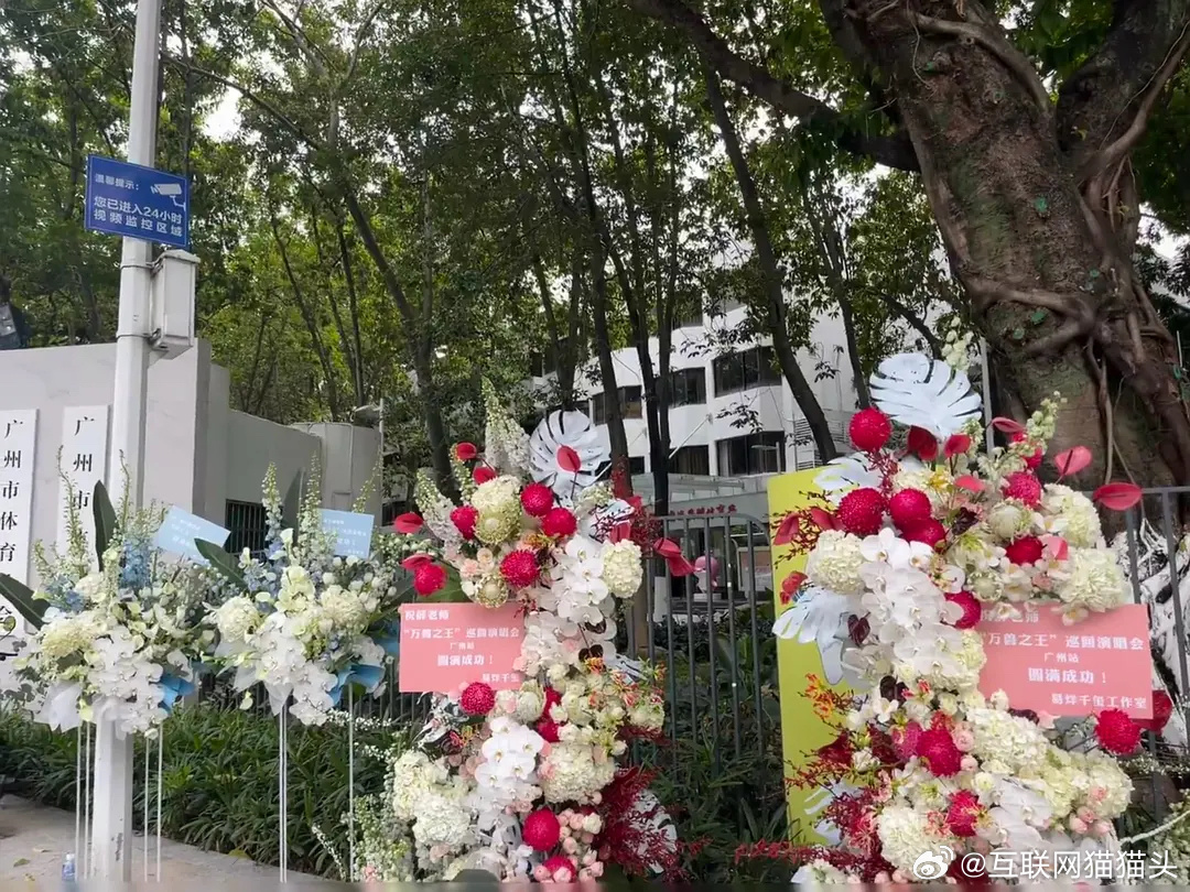 易烊千玺给薛之谦演唱会送了花篮💐 