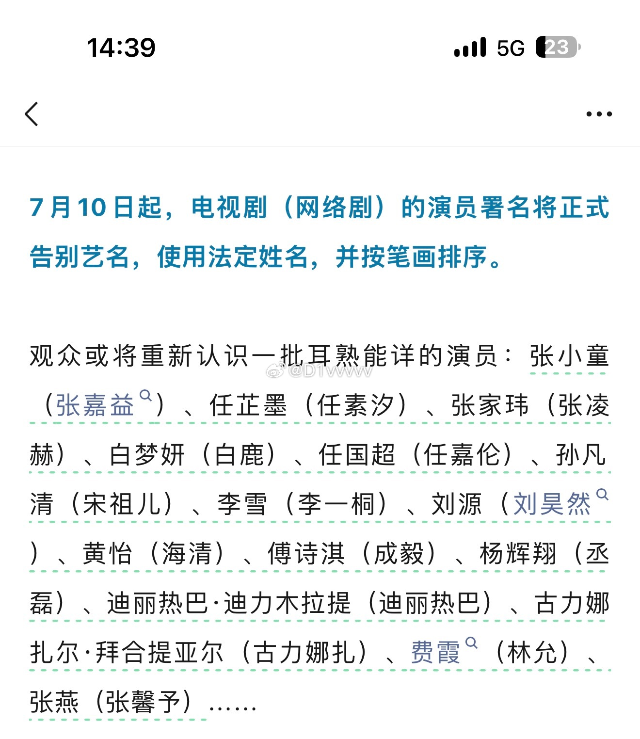买不到芷墨的演唱会门票 
