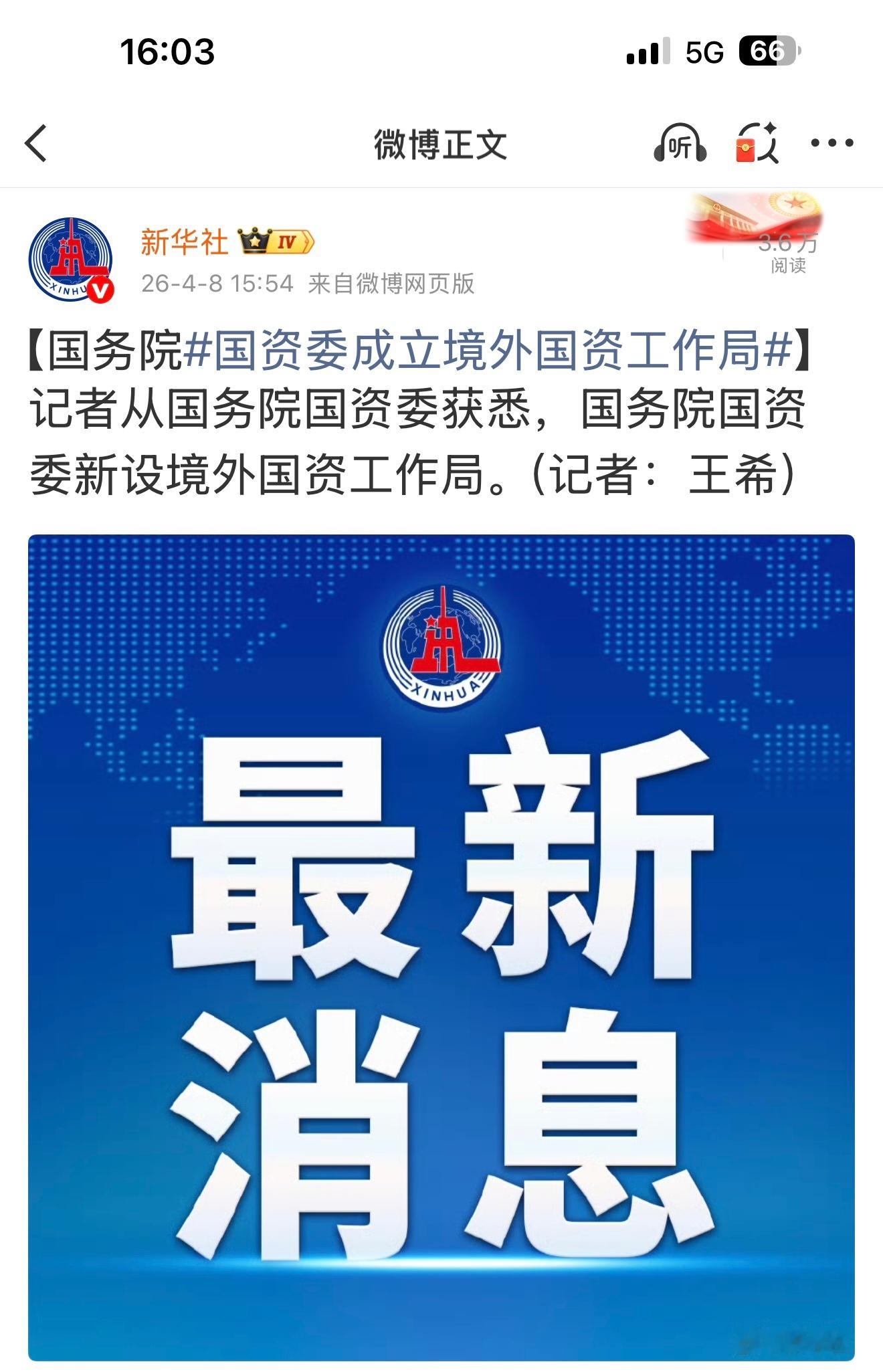 当前世界正处在乱局困局之中，这里面一定有心怀不轨的国家或集团。此次设立的机构，就