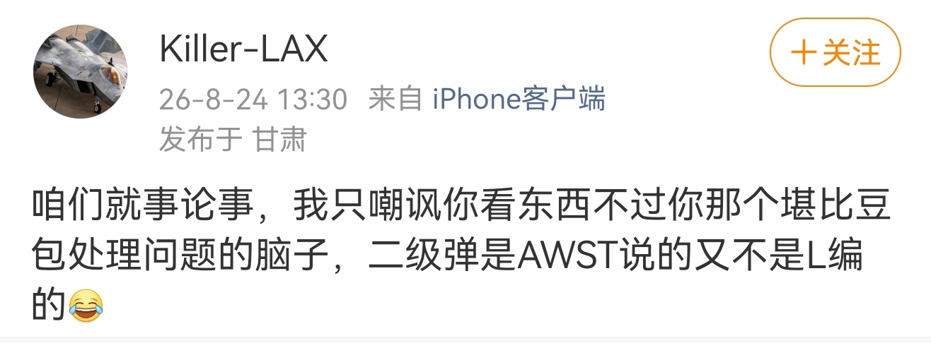 友情提醒一下，您两个逗号中间的部分应该改为“我只嘲讽你看东西不过你那个处理问题能